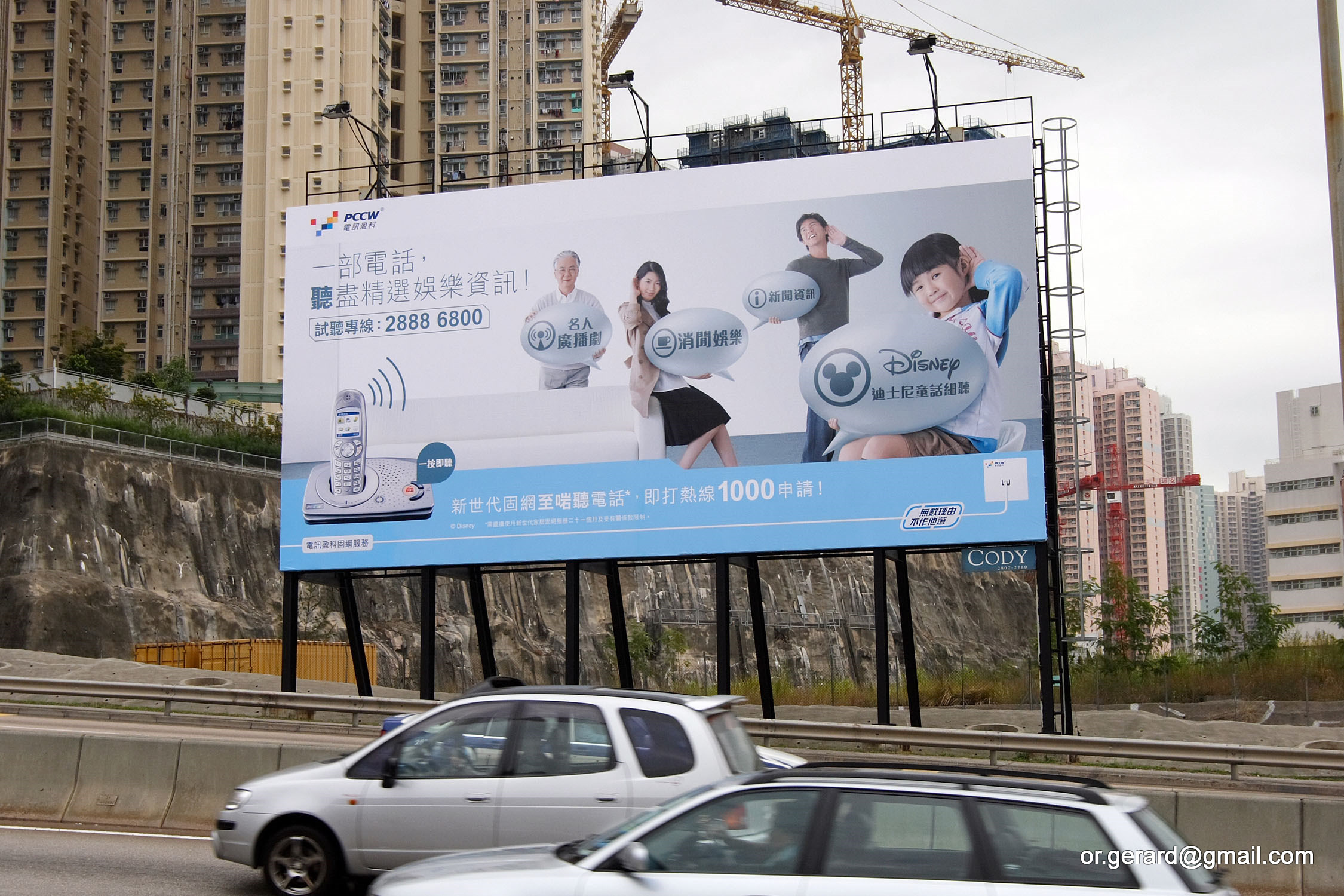 PCCW · Billboard & artwork